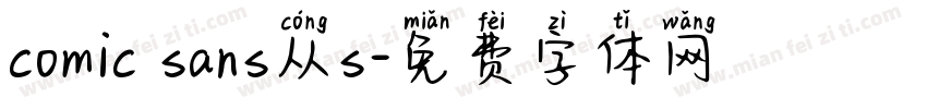 comic sans从s字体转换